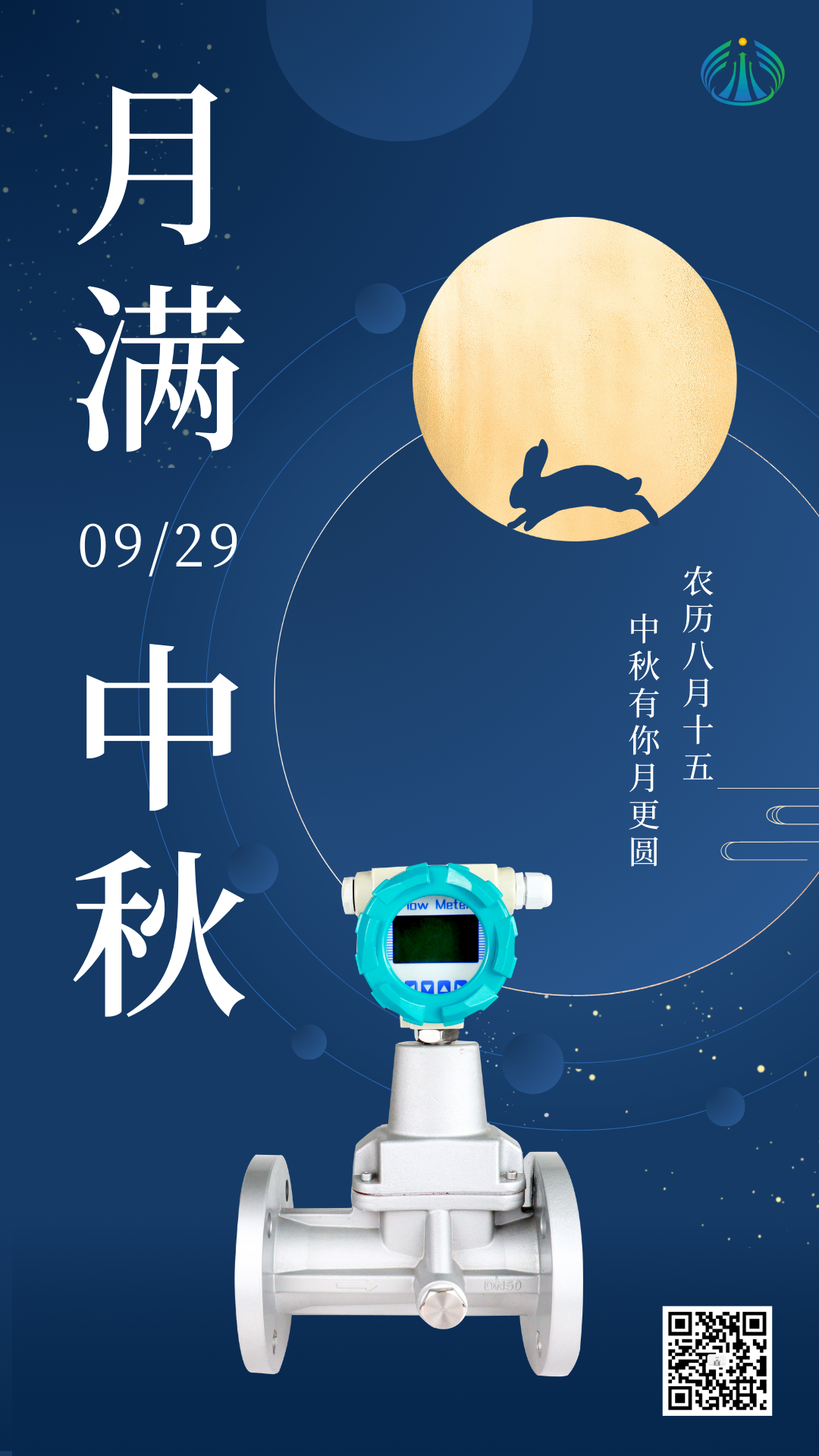 中秋节 (2).png