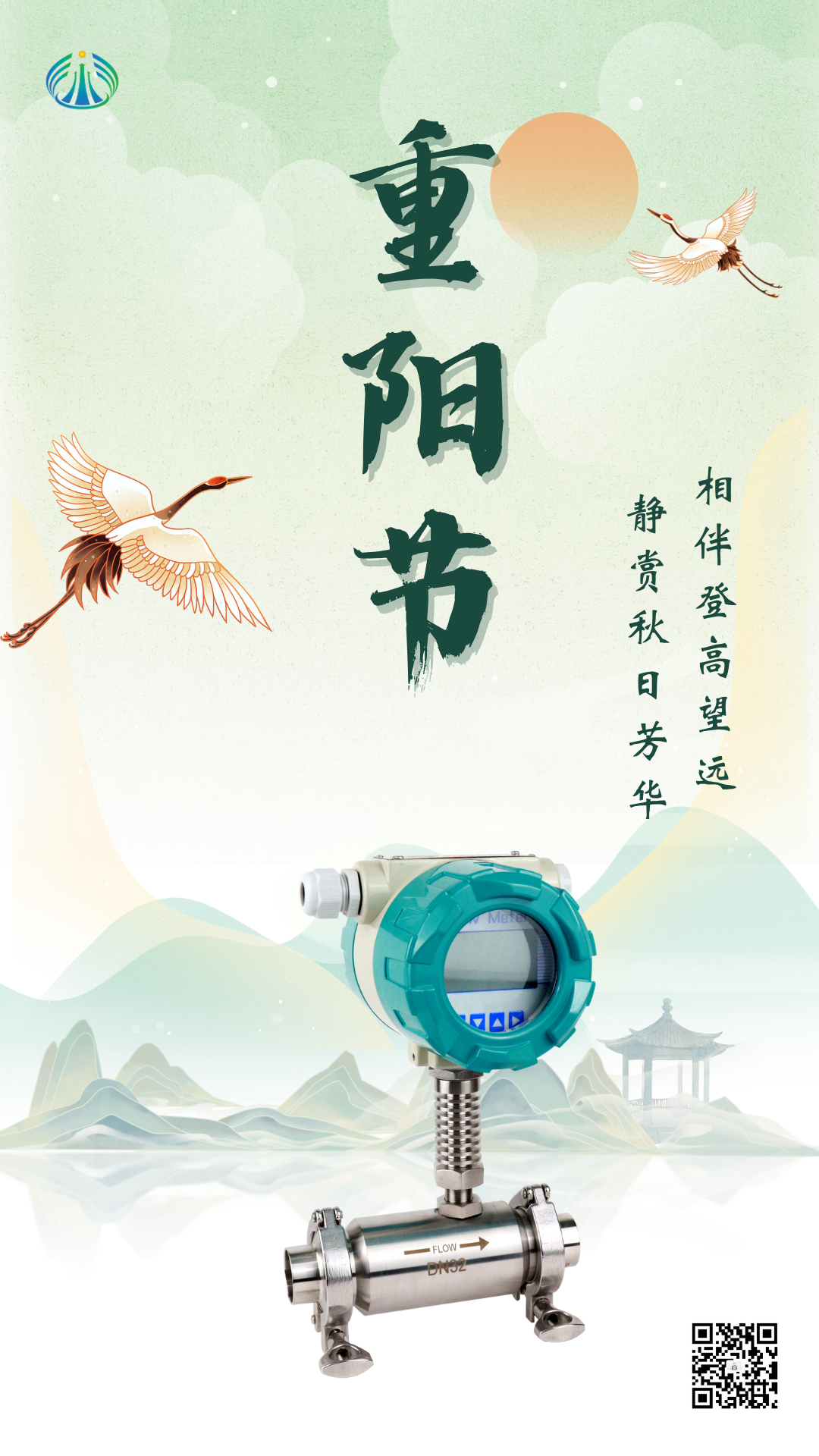 重阳节 (1).png